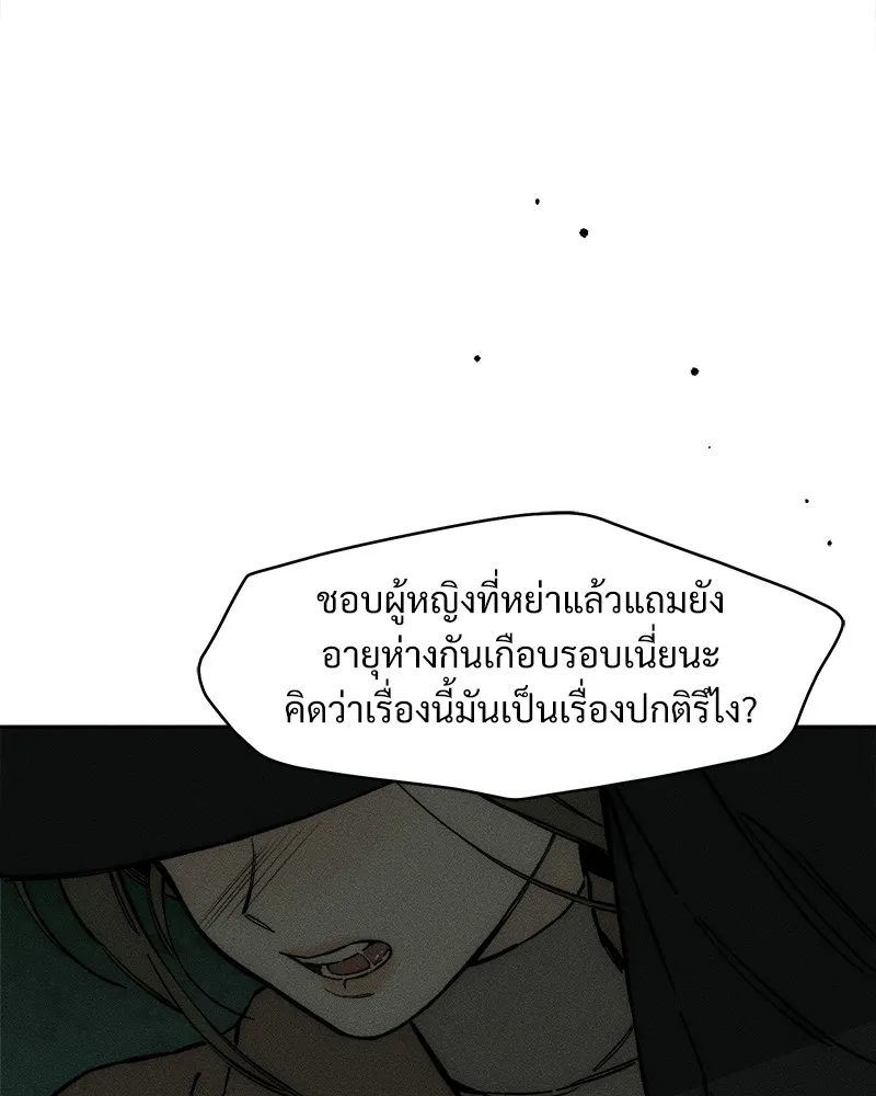 บุปผารุ่มราคะ ตอนที่ 35 รูปที่ 167