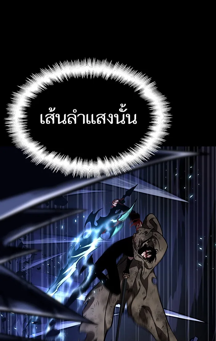 หลังวันสิ้นโลก ตอนที่ 8 รูปที่ 89