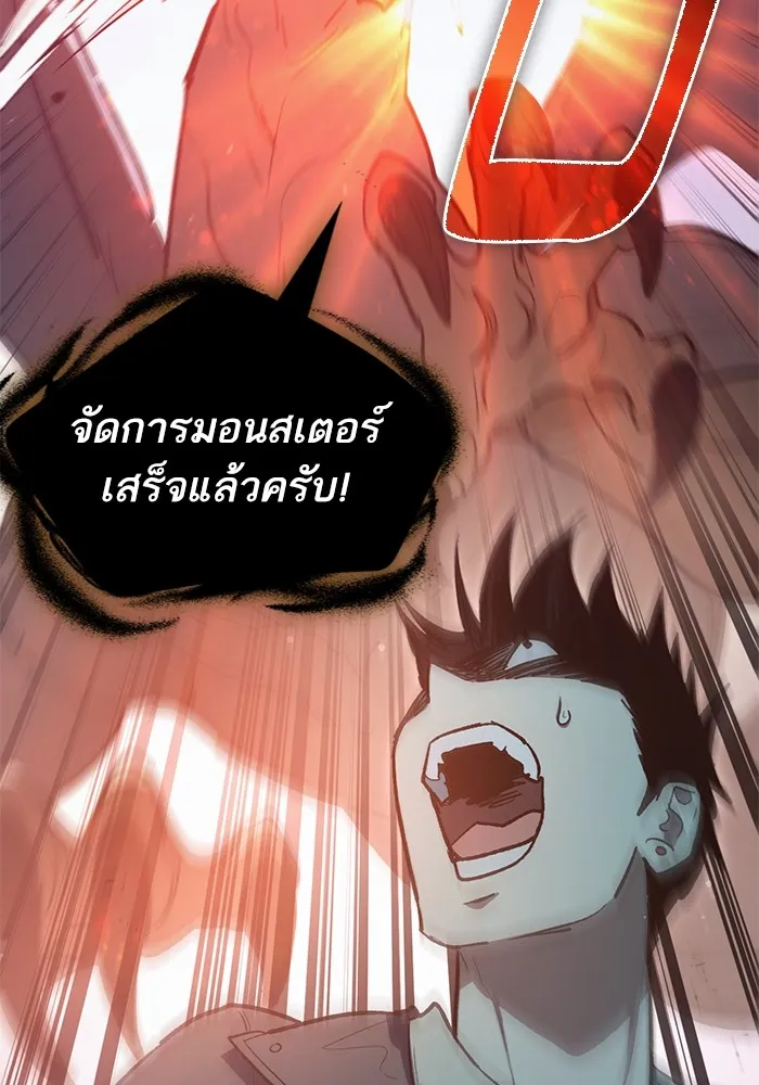 My S-Class Hunters ตอนที่ 127 พวกผู้ใหญ่ปะทะกัน รูปที่ 103