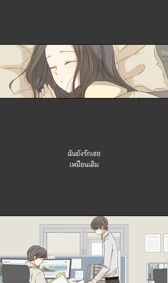 ฉันมันร้าย หรือเพราะโลกไม่น่ารัก ตอนที่ 16 รูปที่ 7