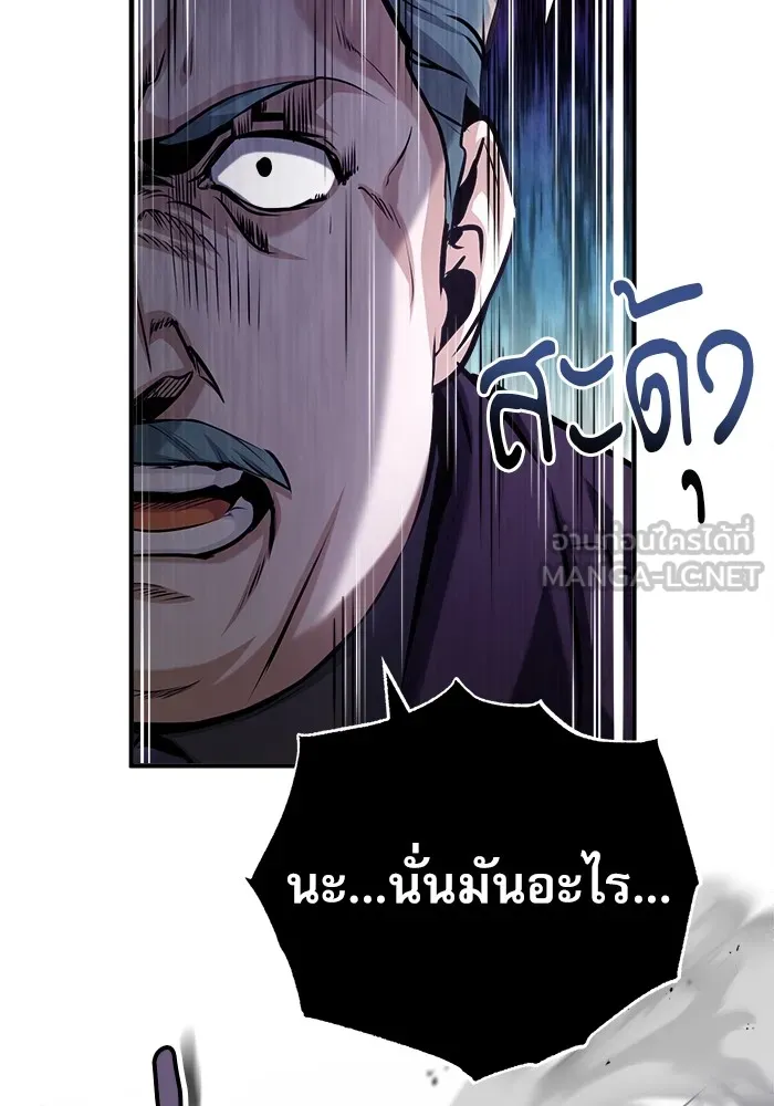 ศาสตราจารย์จำเป็นแห่งอะคาเดมี ตอนที่ 50 รูปที่ 81