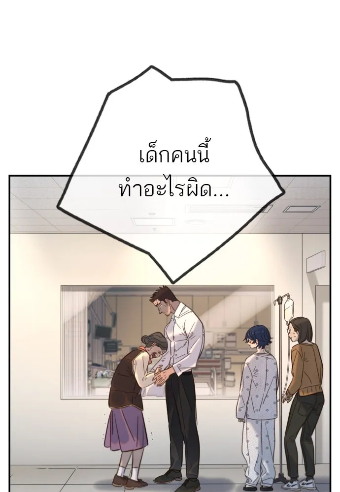 พริบตาเปลี่ยนโลก ตอนที่ 15 รูปที่ 82