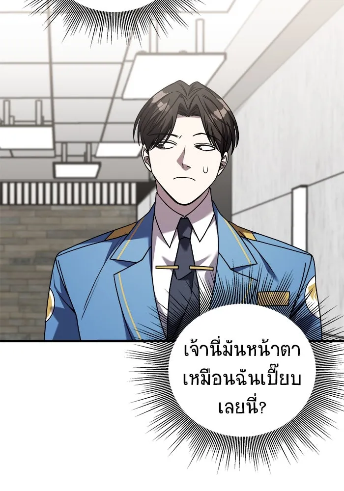 วายร้ายก็อยากมีรัก ตอนที่ 30 รูปที่ 17