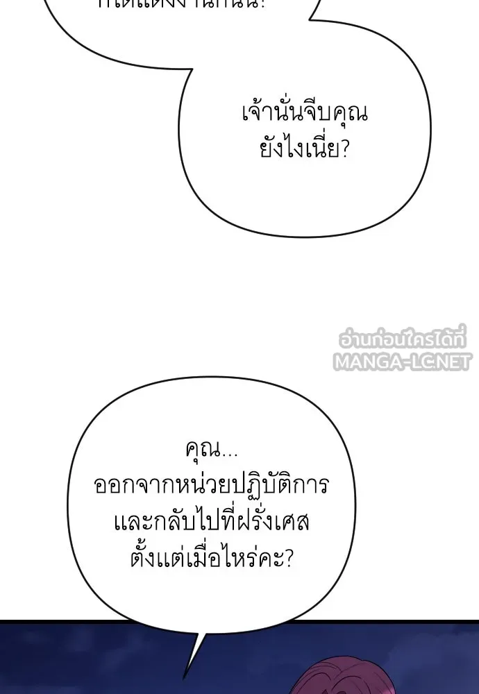 จำเลยหัวใจ ตอนที่ 54 รูปที่ 36