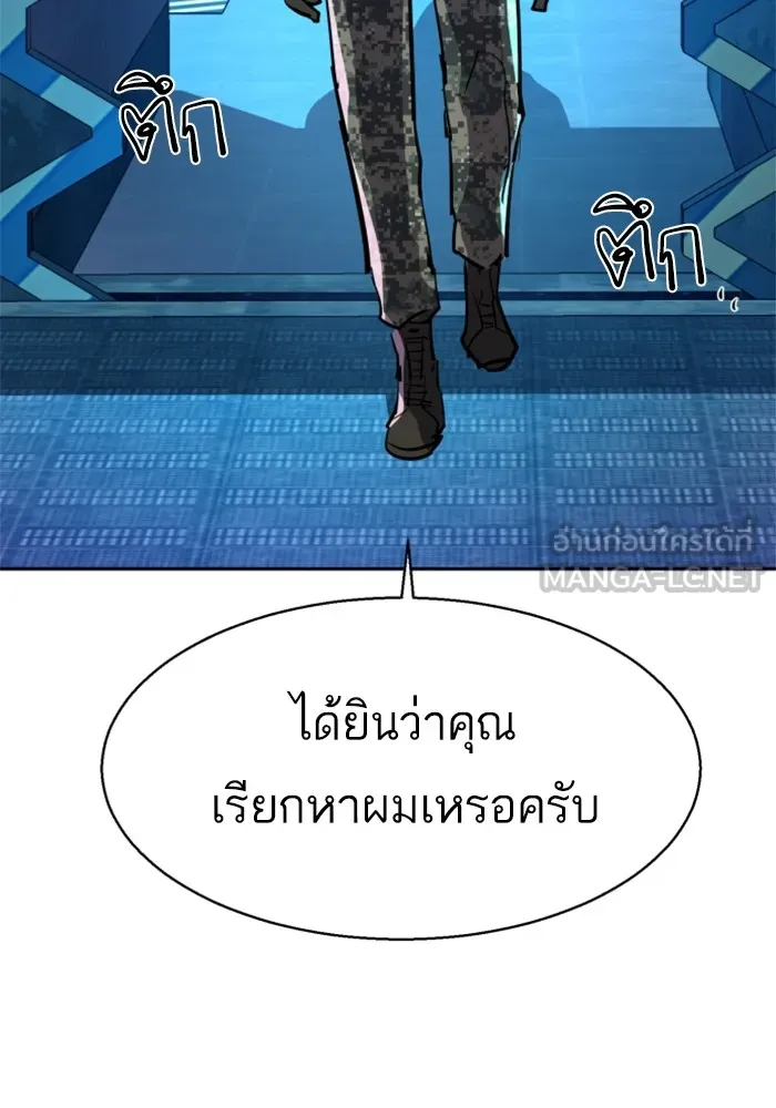 พี่ชายสายบอดี้การ์ด ตอนที่ 209 รูปที่ 114