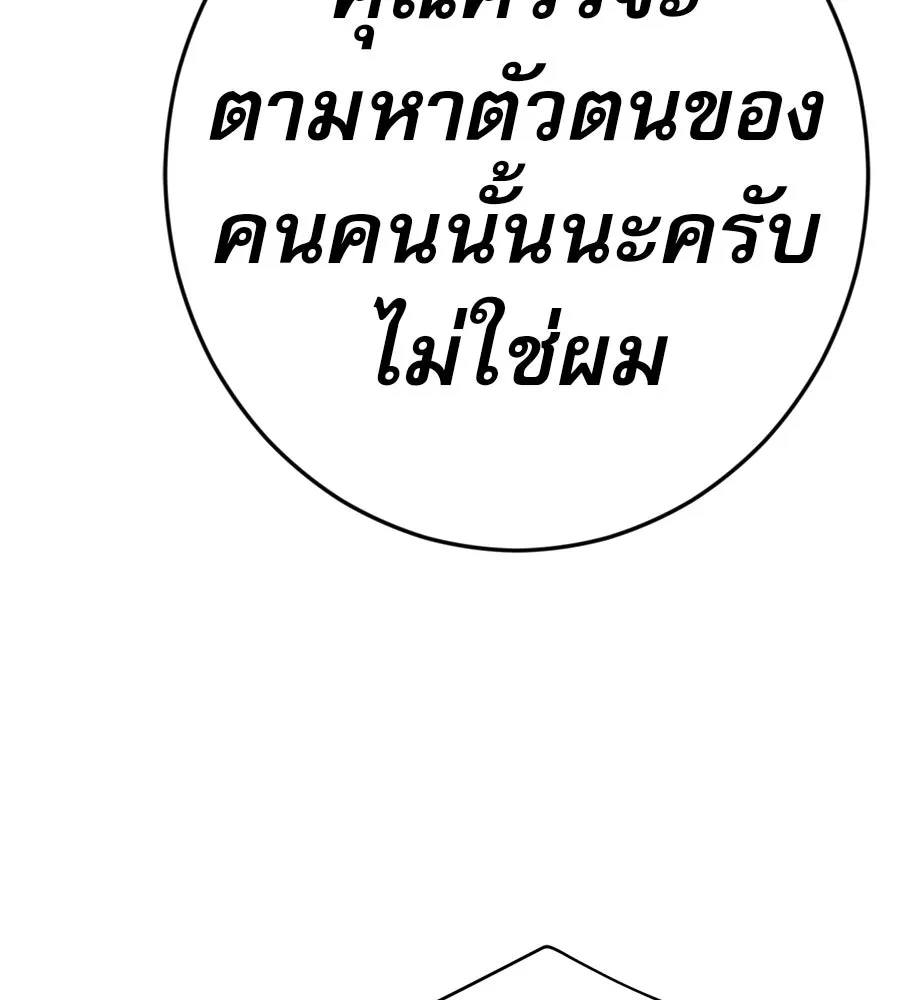 คอลเซ็นเตอร์เปลี่ยนชีวิต ตอนที่ 38 นักแสดงหมายเลข 1 รูปที่ 5