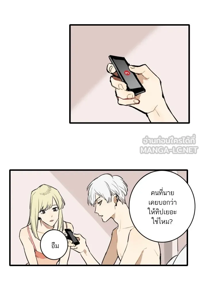 ฉันเปล่าร้องไห้ซะหน่อย ตอนที่ 21 รูปที่ 39