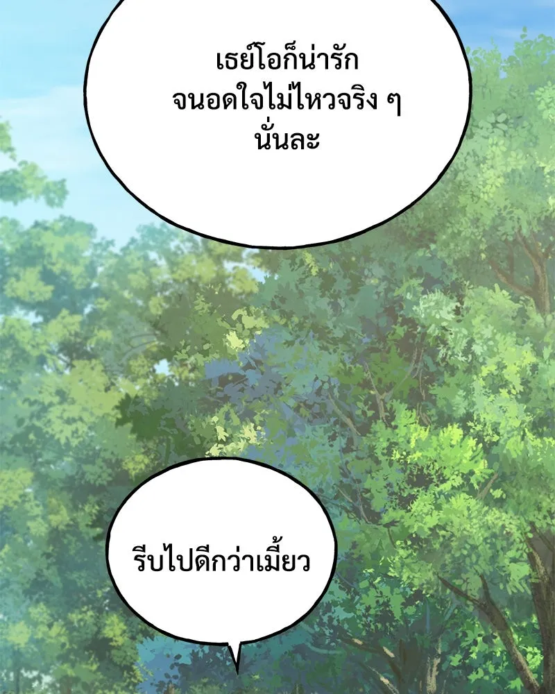 ปลูกผักพิชิตหอคอย ตอนที่ 33 รูปที่ 142