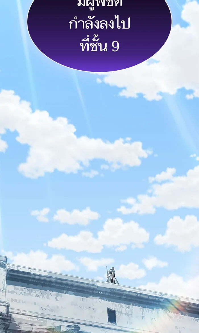 ผู้เล่นขั้นเทพแห่งหอคอยฝึกสอน ตอนที่ 99 รูปที่ 79