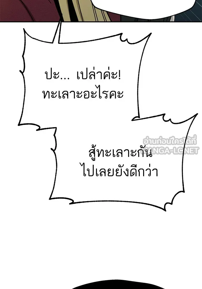 โชคชะตานำพารัก ตอนที่ 35 รุกฆาต รูปที่ 93