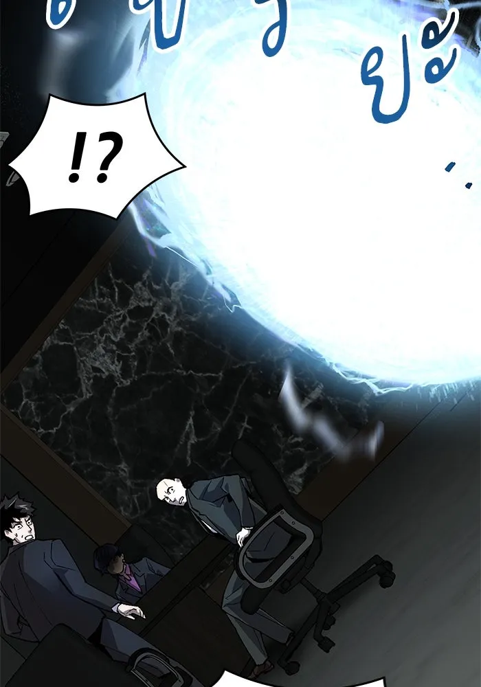 ยอดคนเลเวลทะลุ ตอนที่ 10 เหตุการณ์ไม่คาดคิด (2) รูปที่ 206