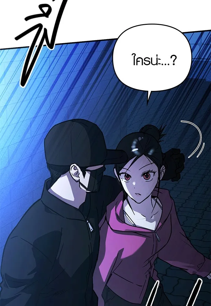 บันทึกรักลูกสาวเจ้าพ่อ ตอนที่ 19 รูปที่ 4