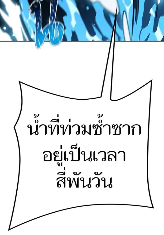 ทาวเวอร์ออฟก๊อด หอคอ ตอนที่ 643 รูปที่ 274