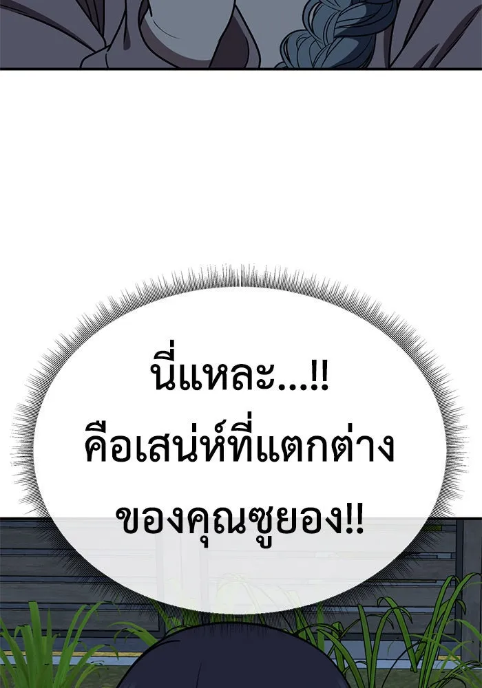 ช่วยเปลี่ยนฉันที ตอนที่ 178. คโยแทฮี 18 รูปที่ 146