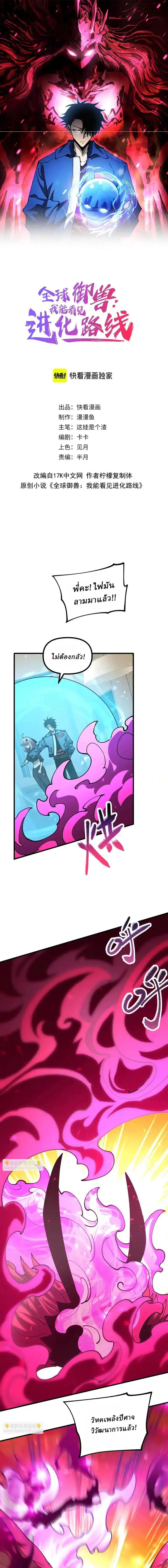 Manga-lc-com อ่านมังงะ อ่านการ์ตูน ออนไลน์ ฟรี Global Beast Tamer I Can See the Path of Evolution ตอนที่ 1 2 3 4 5 6 7 8 9 10 11 12 13 14 ฟรี ไม่มีโฆษณา Manga-lc - อ่าน มังงะ อ่าน การ์ตูน ออนไลน์ อ่านมังงะ ฟรี