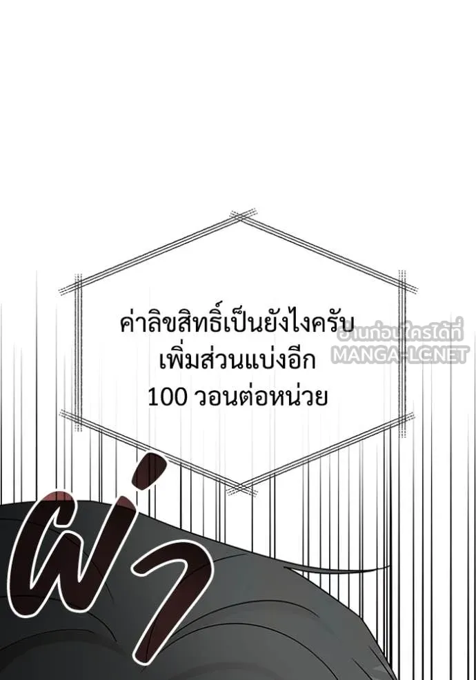 ฉันเนี่ยนะ ตอนที่ 46 รูปที่ 62