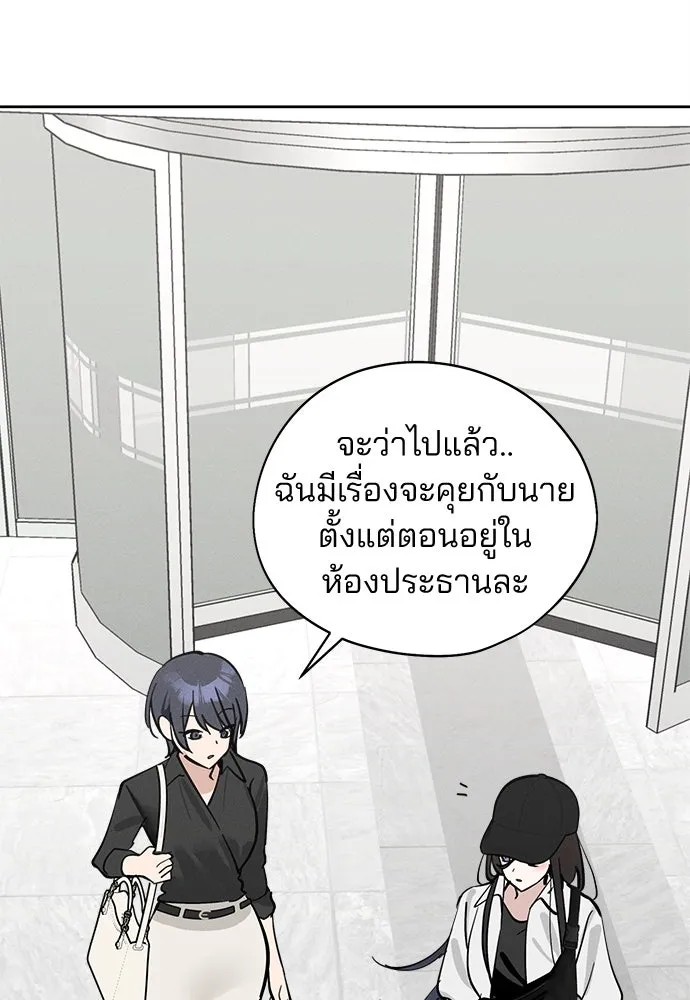 สวยเองนักเลงพอ ตอนที่ 18 รูปที่ 107
