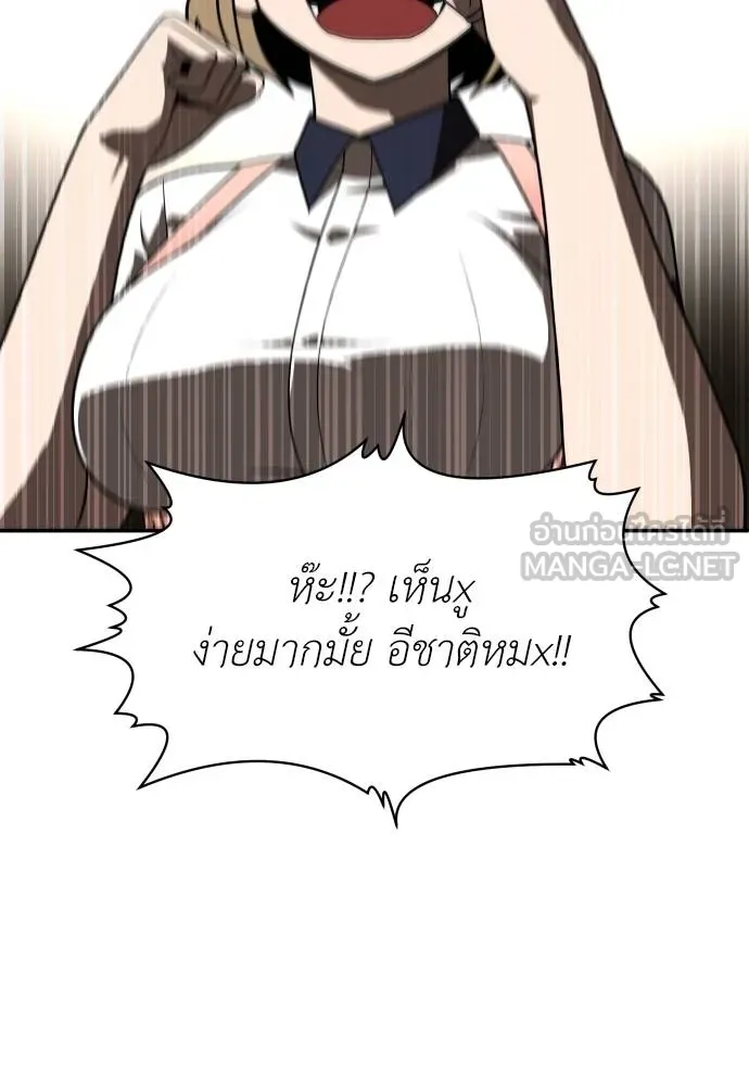 สนามเด็กล่า ตอนที่ 24 รูปที่ 171