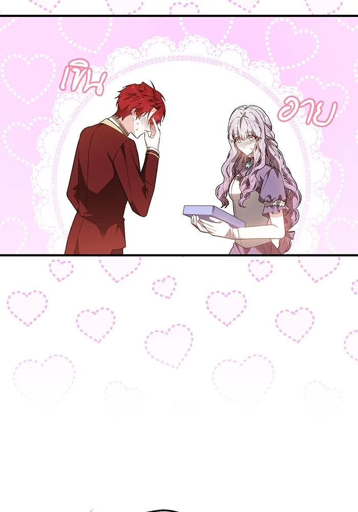 เจ้าสาวอัคนีดำ ตอนที่ 57 รูปที่ 35