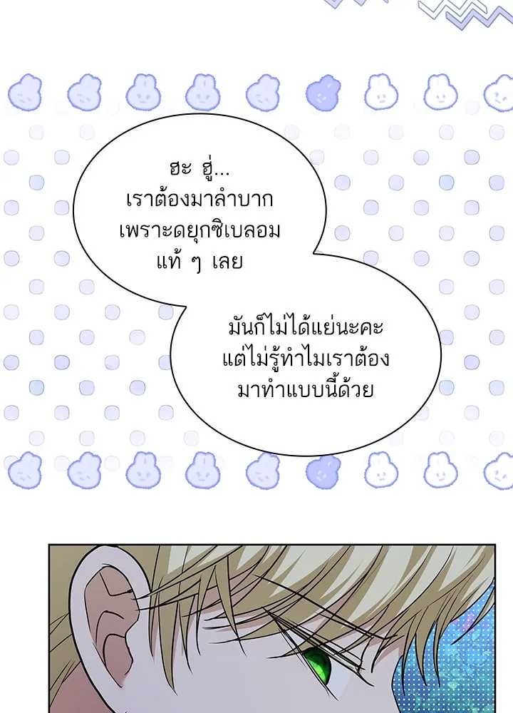 อดีตภรรยาของพระเอกหนุ่มจอมคลั่งรัก ตอนที่ 26 รูปที่ 68