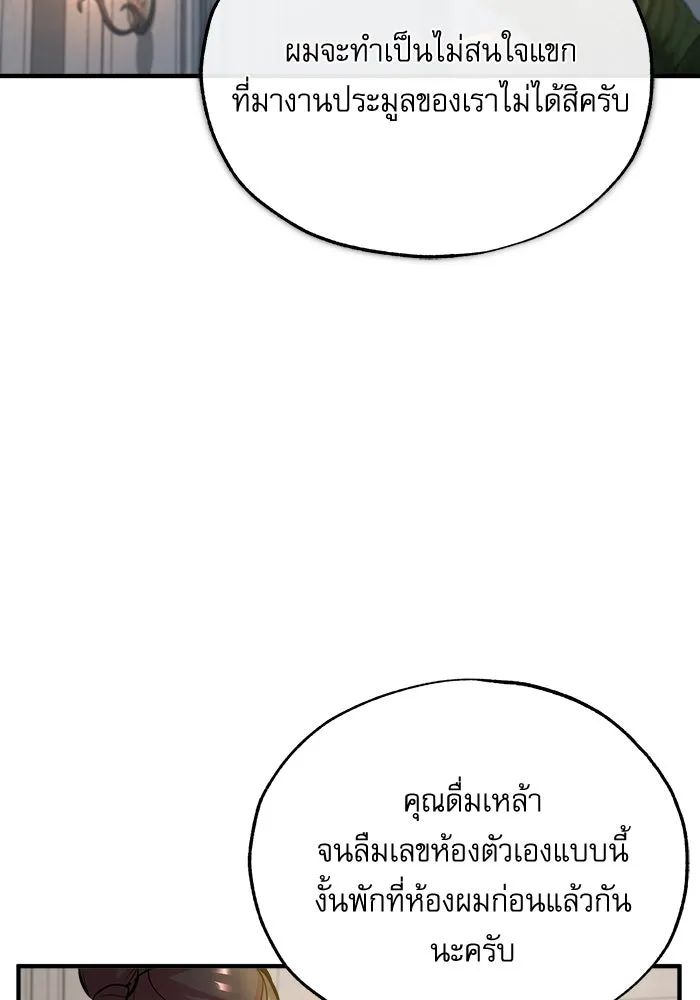 ศาสตราจารย์จำเป็นแห่งอะคาเดมี ตอนที่ 47 รูปที่ 2