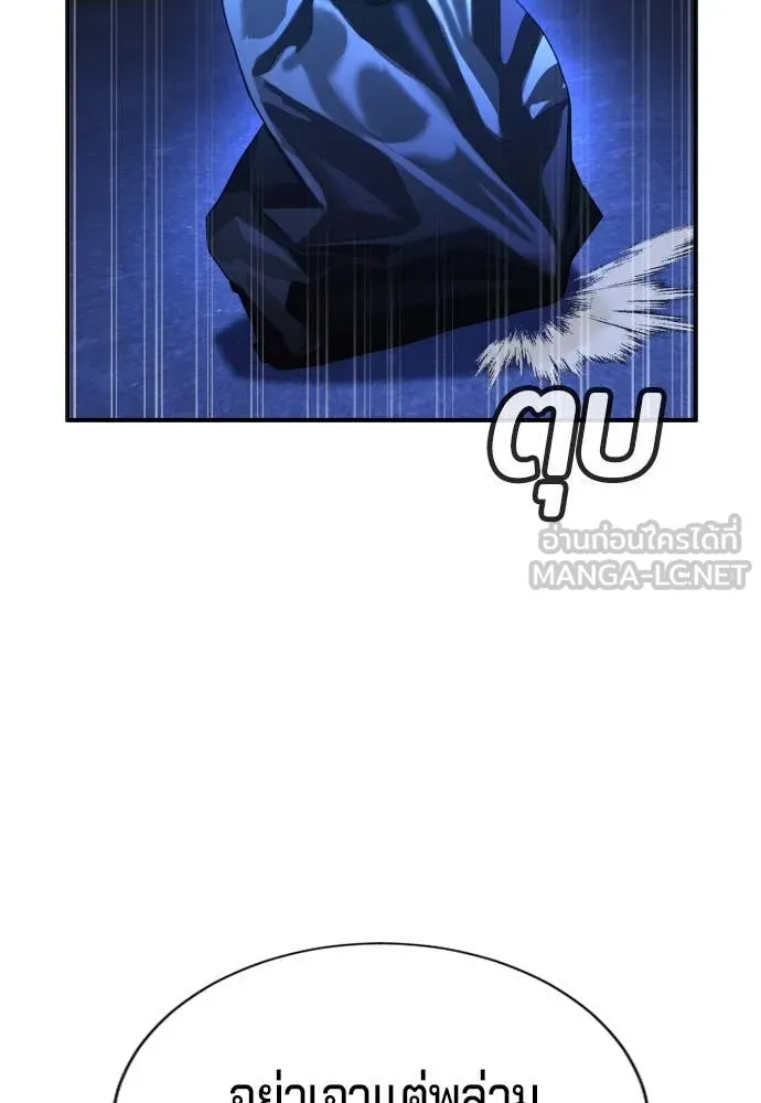 คูเซรา ตอนที่ 29 รูปที่ 188