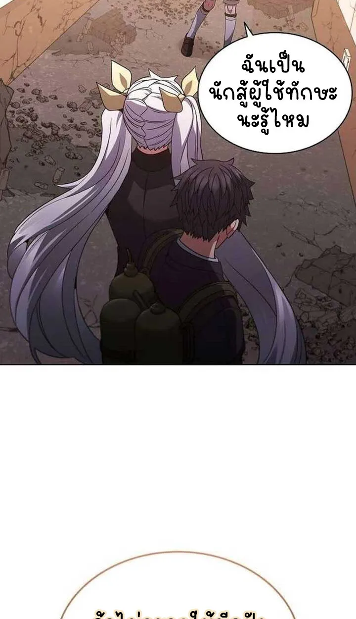 Part-Time Grim Reaper งานเสร_มของฉ_นค_อการเป_นม_จจ_ราช ตอนที่ ตอนที่ 13 รูปที่ 89