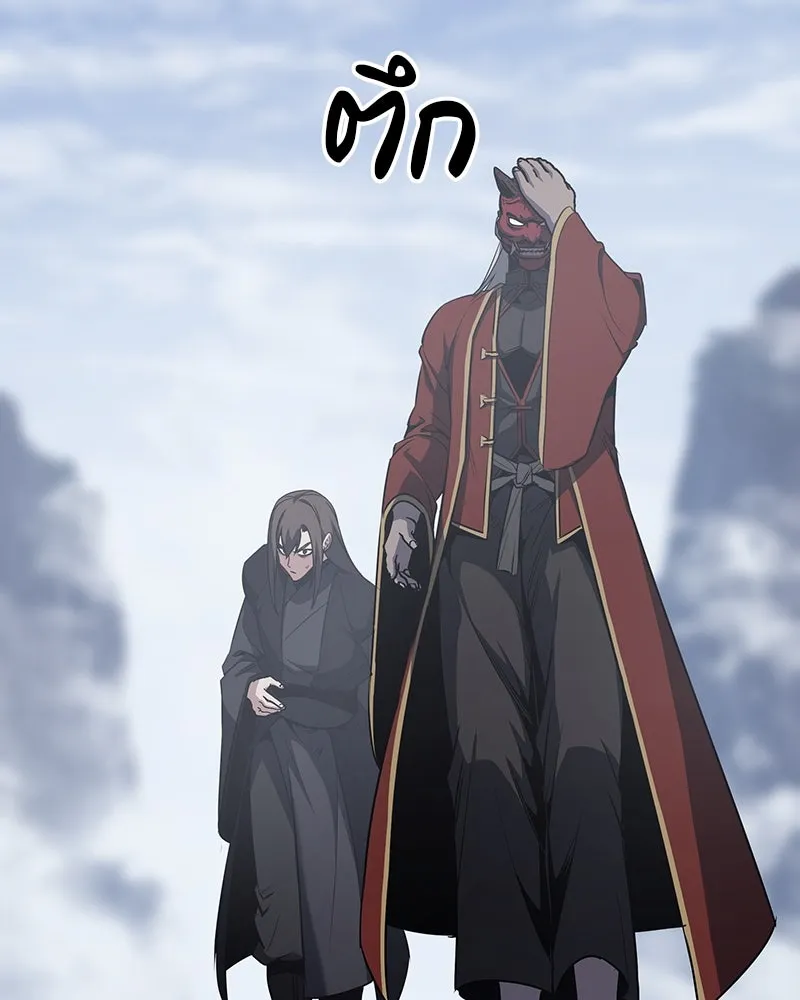 เกิดอีกทีเป็นว่าที่ประมุขลัทธิมาร ตอนที่ 117 รูปที่ 253