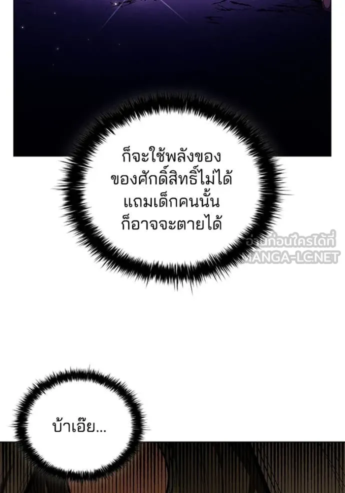 เกิดใหม่ในร่างดยุก ตอนที่ 111 รูปที่ 39