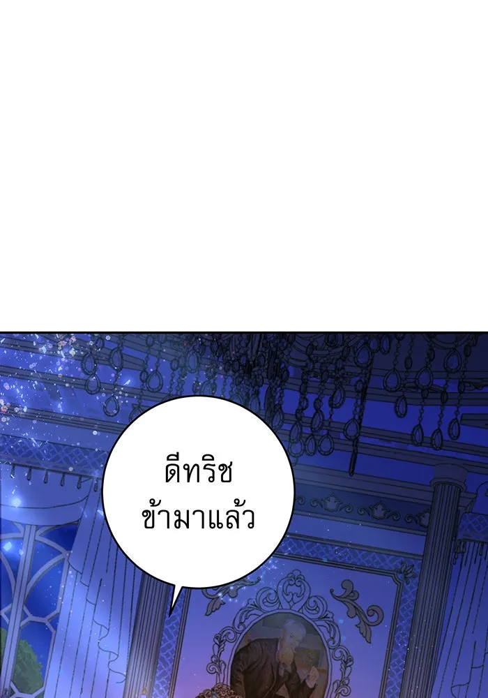 นางร้ายที่ไหนจะมีคุณธรรม ตอนที่ 74 รูปที่ 23