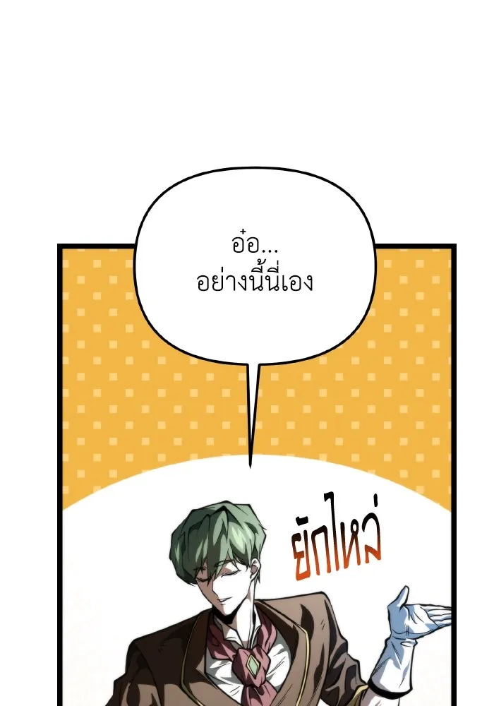 การแข่งขันของผู้เกิดใหม่ ตอนที่ 72 รูปที่ 110