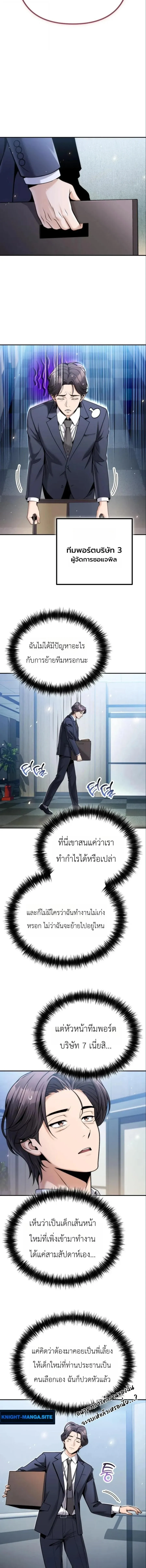 The Money Keeps Piling Up Even If I Spend It ย_งใช_เง_นทำไมม_นย_งเพ_ม ตอนที่ ตอนที่ 10 รูปที่ 8