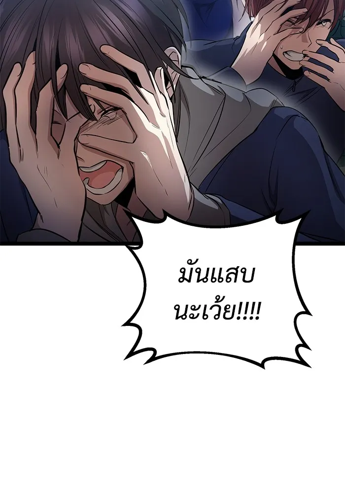 ราชินีนักบู๊ ตอนที่ 28 รูปที่ 106