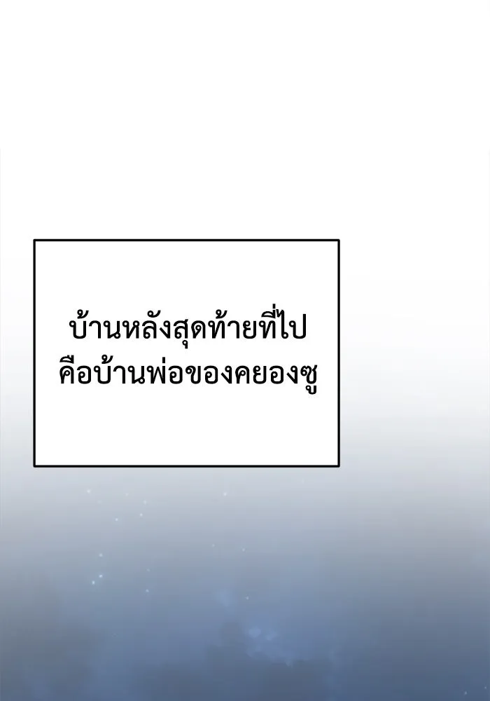 ช่วยเปลี่ยนฉันที ตอนที่ 341. ซีซัน 3 โคดกซู 13 รูปที่ 109