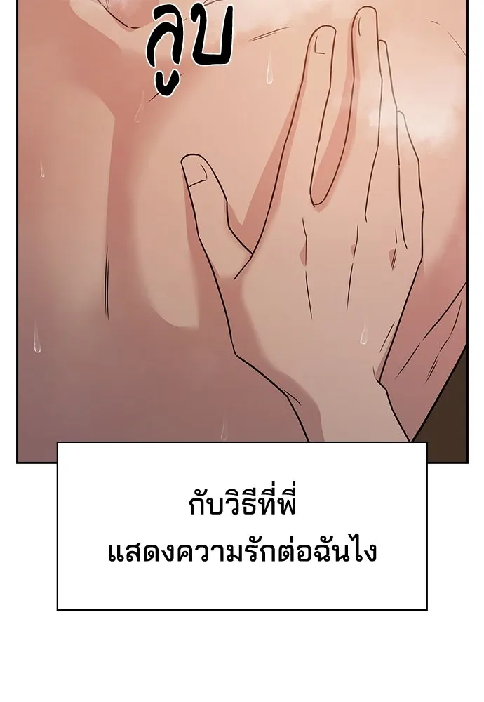 รักแล้วห้ามเลิก ตอนที่ 5 รูปที่ 167