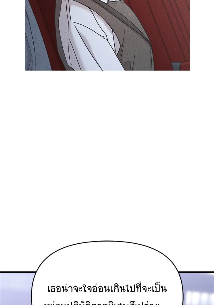 วายร้ายก็อยากมีรัก ตอนที่ 26 รูปที่ 59