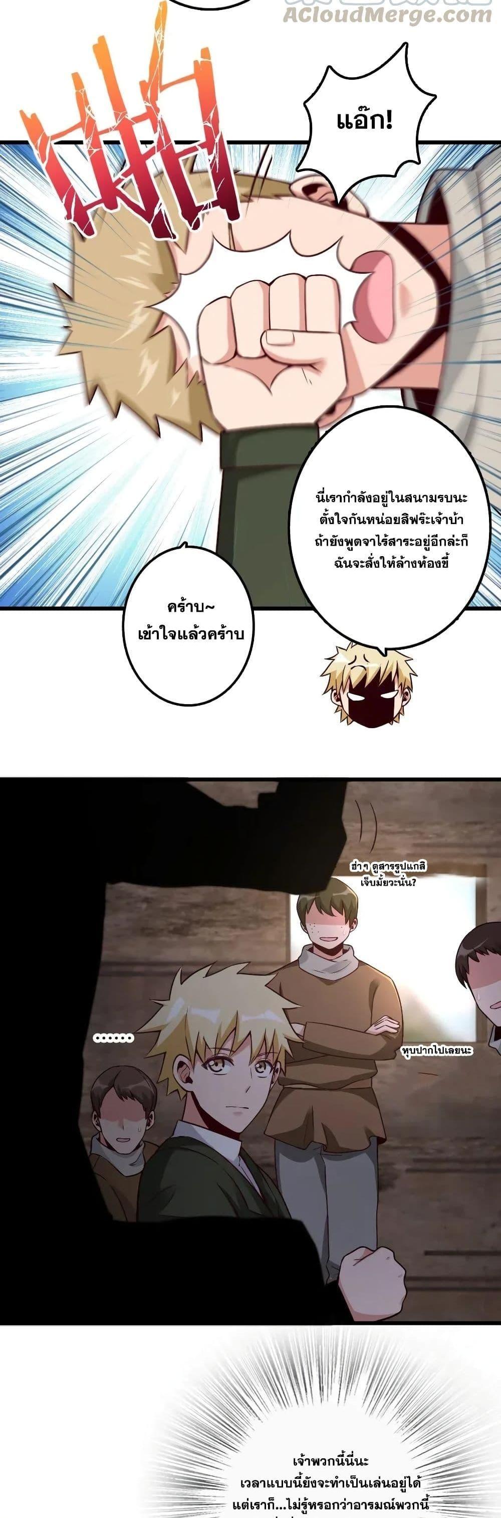 Release That Witch ตอนทื่ 172 รูปที่ 19