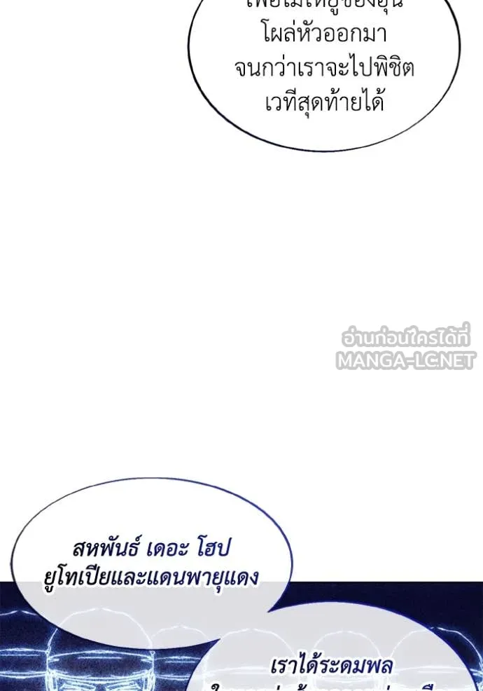 ศึกชิงบัลลังก์เทพเจ้ ตอนที่ 185 รูปที่ 67