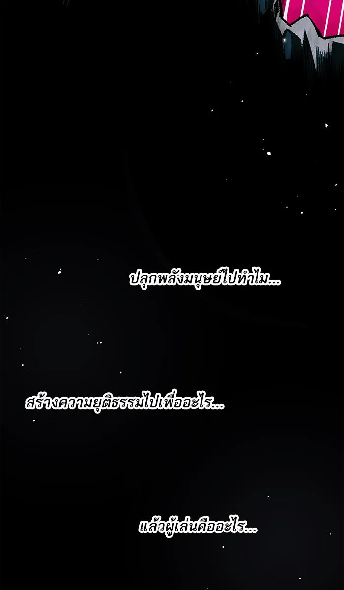 ยอดคนเลเวลทะลุ ตอนที่ 1 กลับบ้าน (1) รูปที่ 241