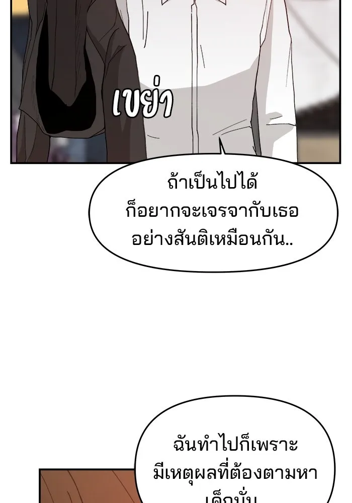 ห้องเรียนสาวแสบ ตอนที่ 63 รูปที่ 91