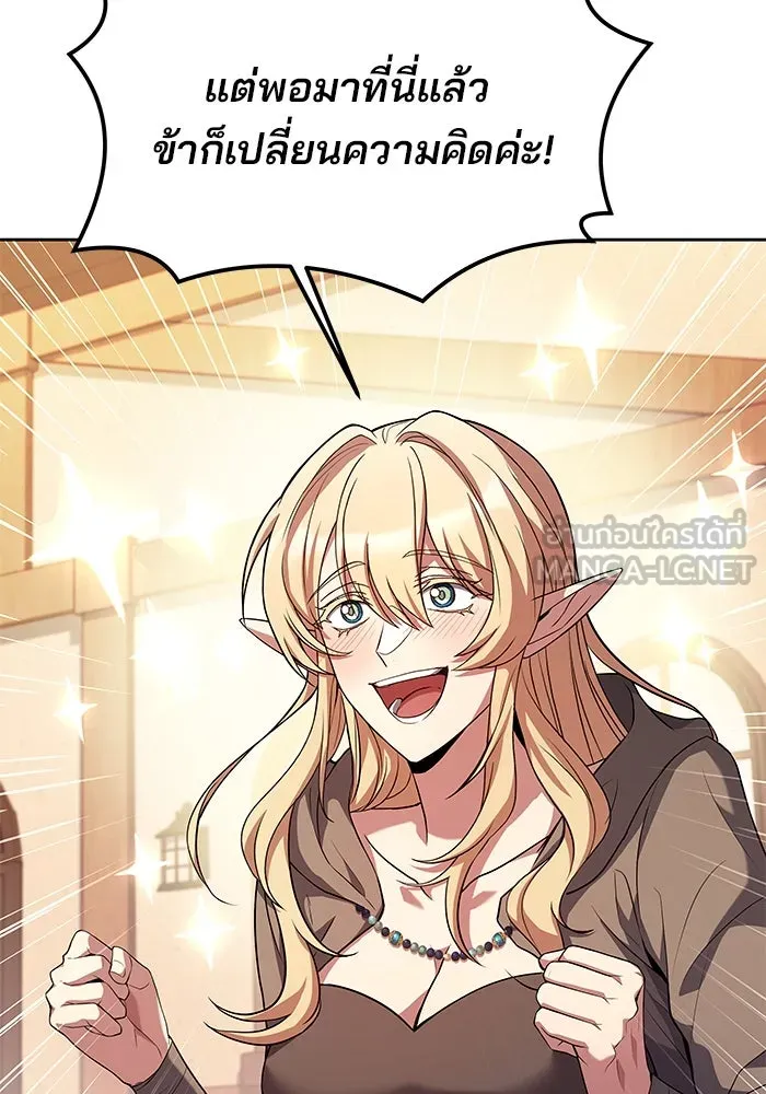 ครัวจอมเวท ตอนที่ 8 รูปที่ 102