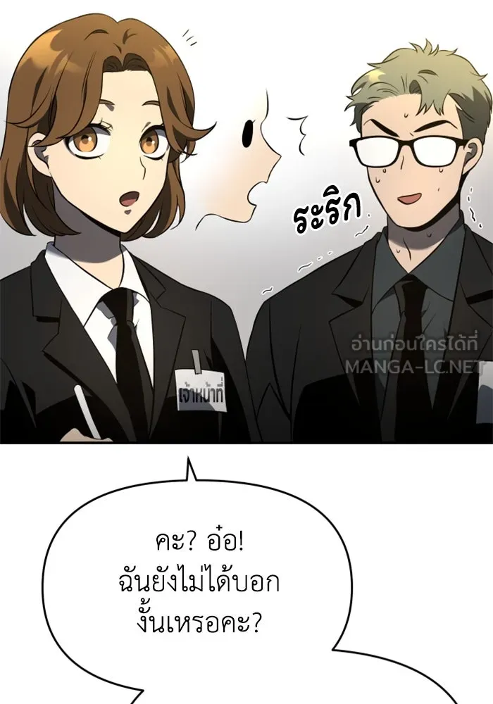 อดีตบอสหอคอย ตอนที่ 5 รูปที่ 138