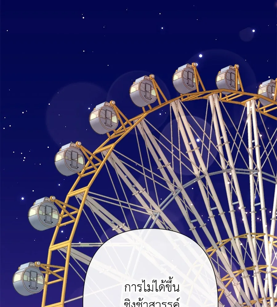 บาสเตียน ตอนที่ 56 รูปที่ 65