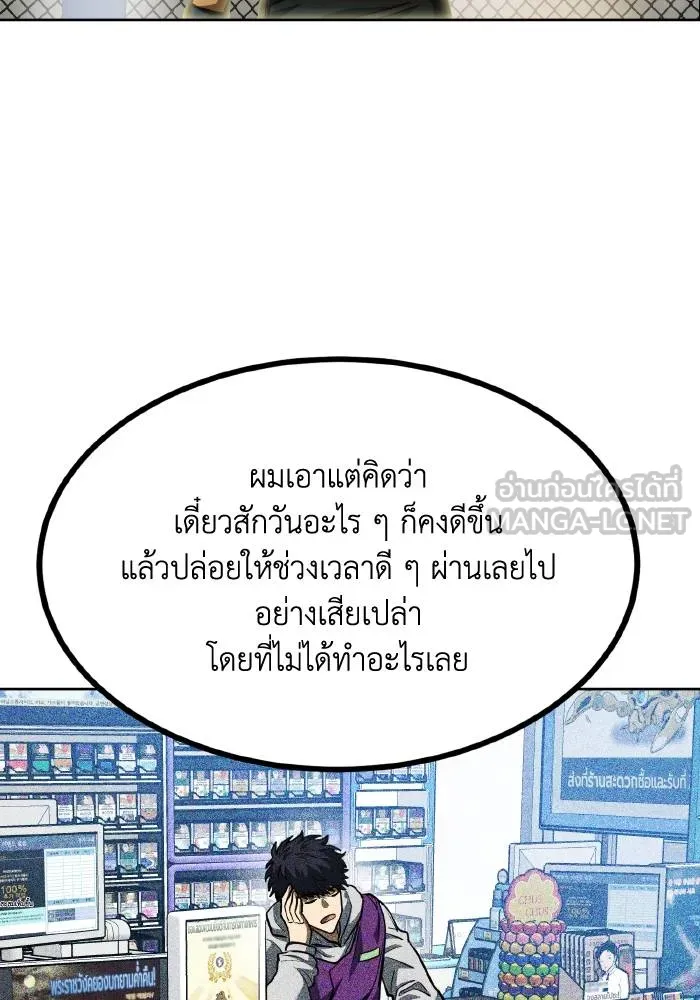 ราชาแห่งอ็อกทากอน ตอนที่ 61 รูปที่ 99