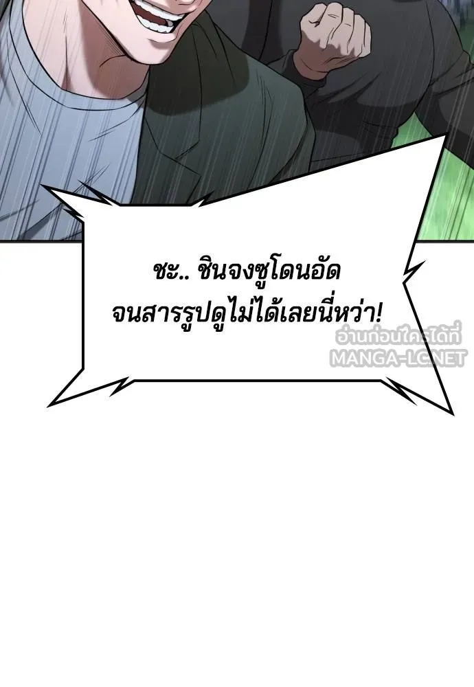 คูเซรา ตอนที่ 27 รูปที่ 143