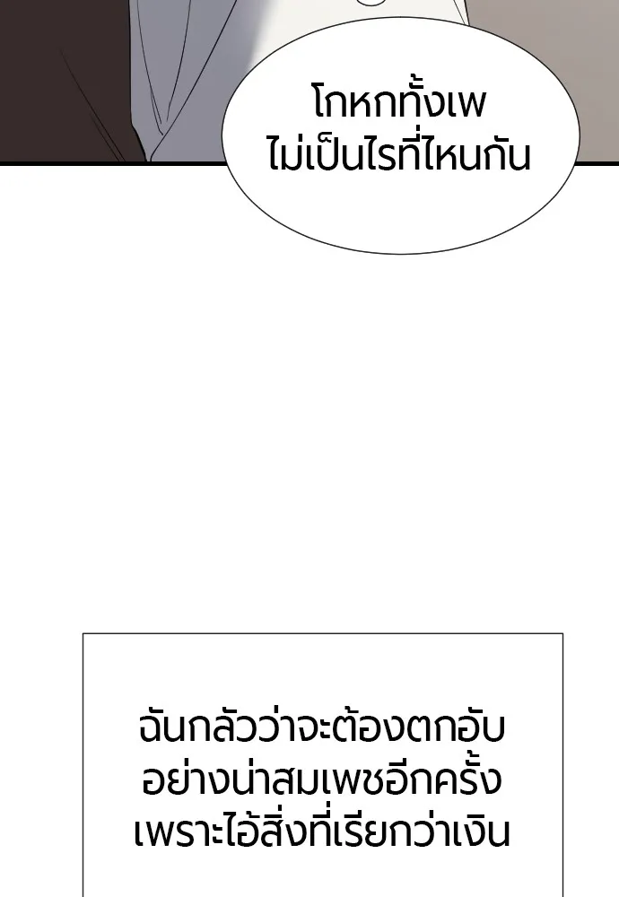 ยอดสถาปนิกผู้พิทักษ์อาณาจักร ตอนที่ 3 รูปที่ 23