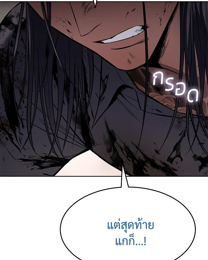 แบคXX ตอนที่ 98 รูปที่ 203