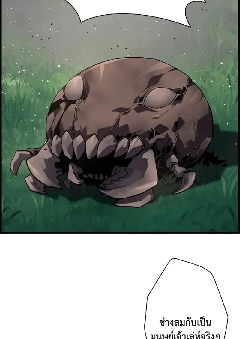 Necromancer_s Evolutionary Traits ตอนที่ ตอนที่ 99 รูปที่ 62