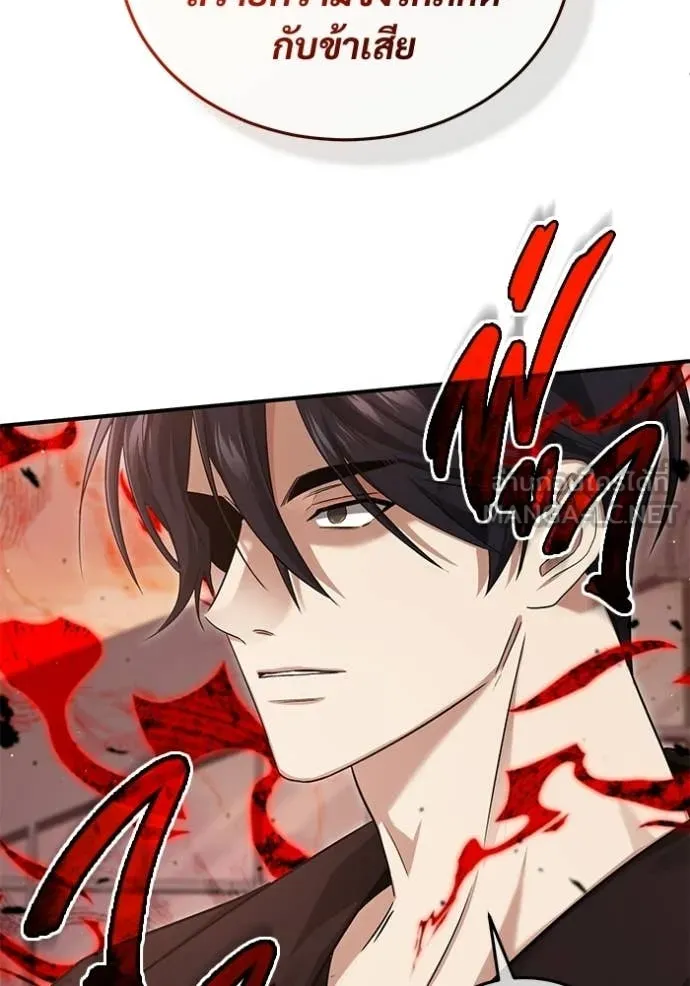 Regressor’s Life Aft ตอนที่ 95 รูปที่ 95