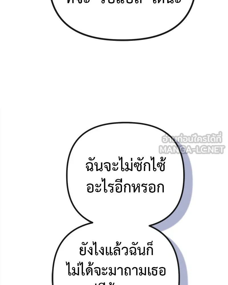 ชีวิตนี้เพื่อเธอ ตอนที่ 2 รูปที่ 84